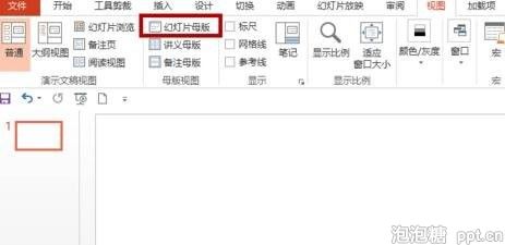 PPT怎样设置动态背景