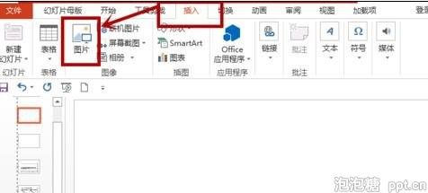 PPT怎样设置动态背景