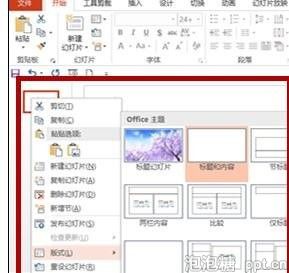 PPT怎样设置动态背景