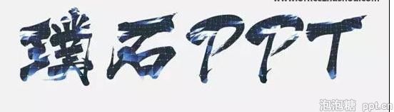 ppt如何设置动态文字效果