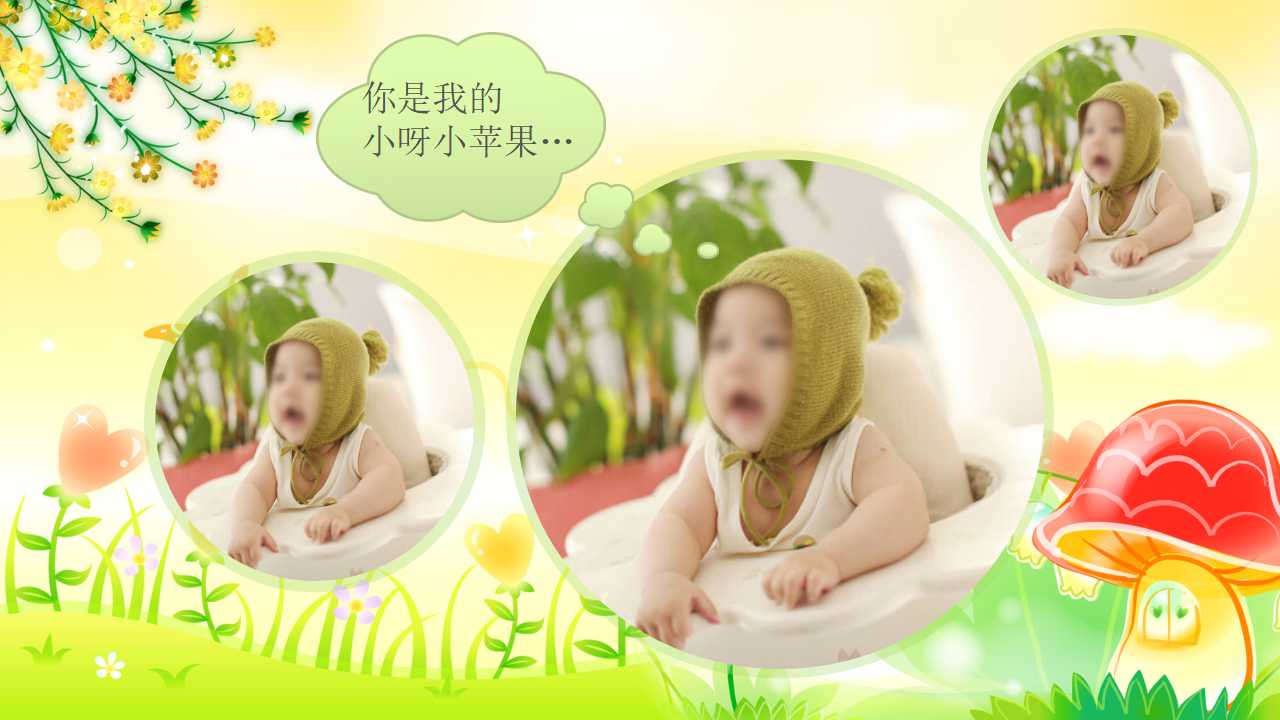 关于生日会ppt模板