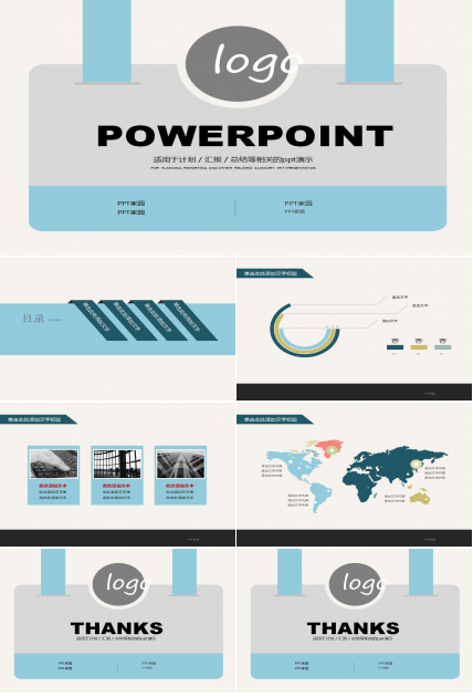 清新简约个人工作计划通用ppt模板