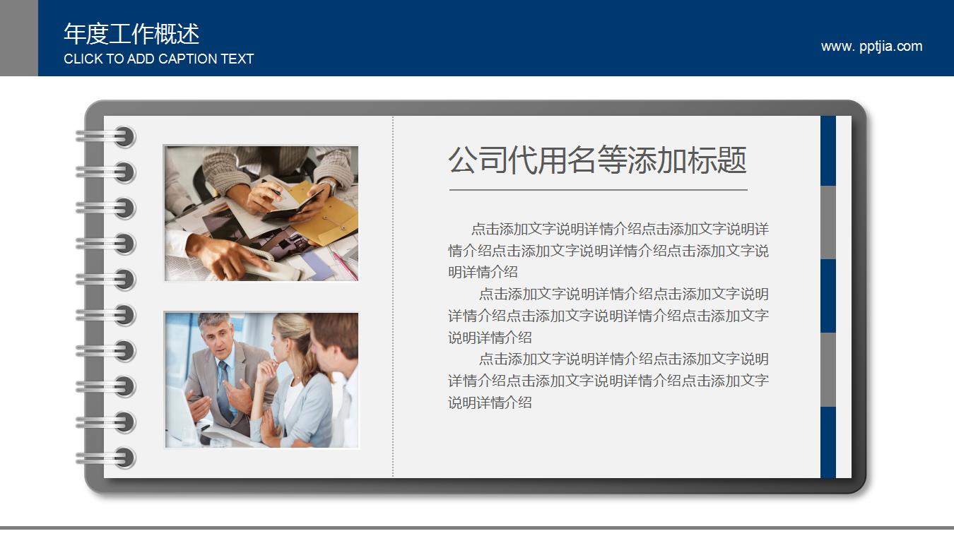 银行职工之家ppt模板_建设银行