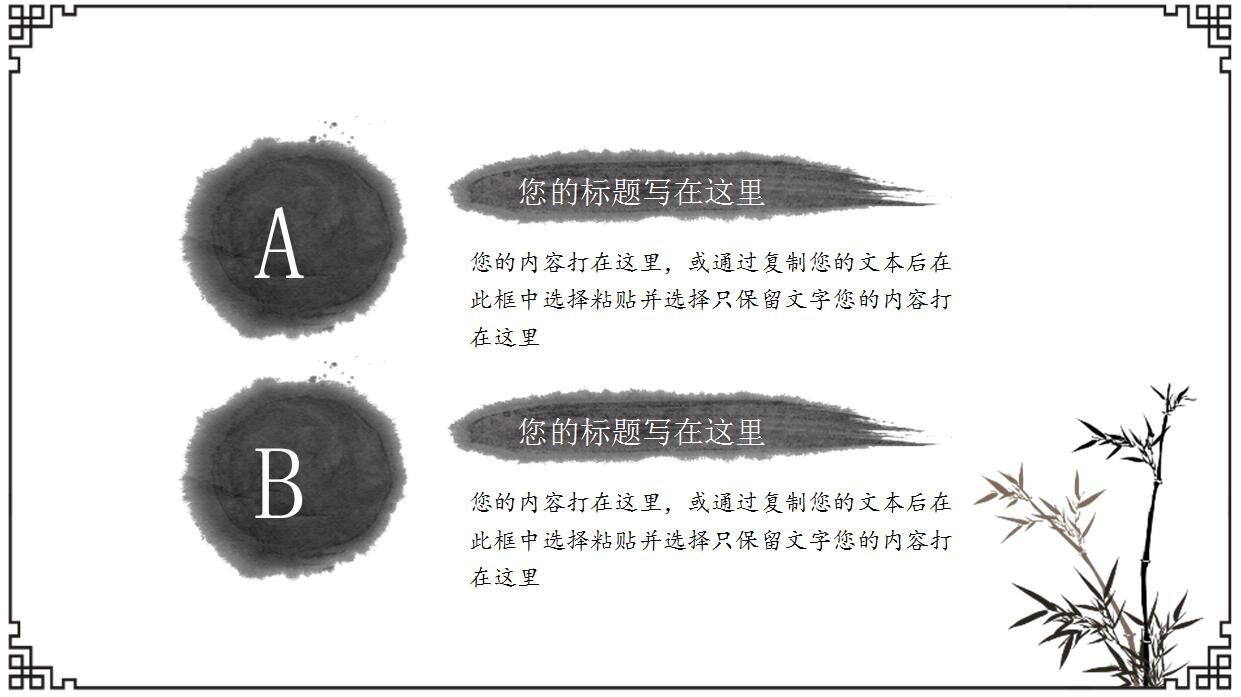 古典水墨画中国风年终总结PPT模板