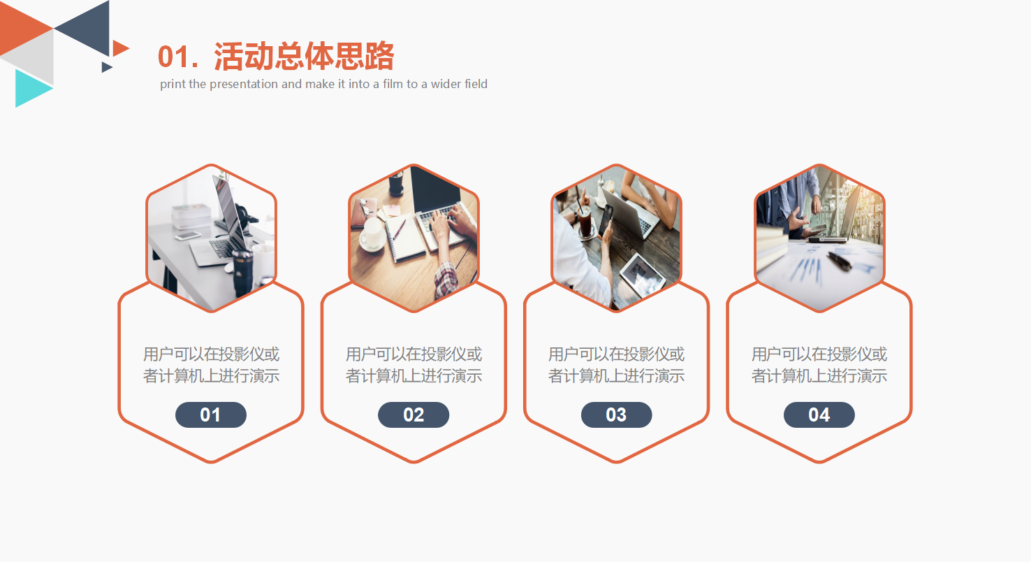 广告策划方案ppt模板