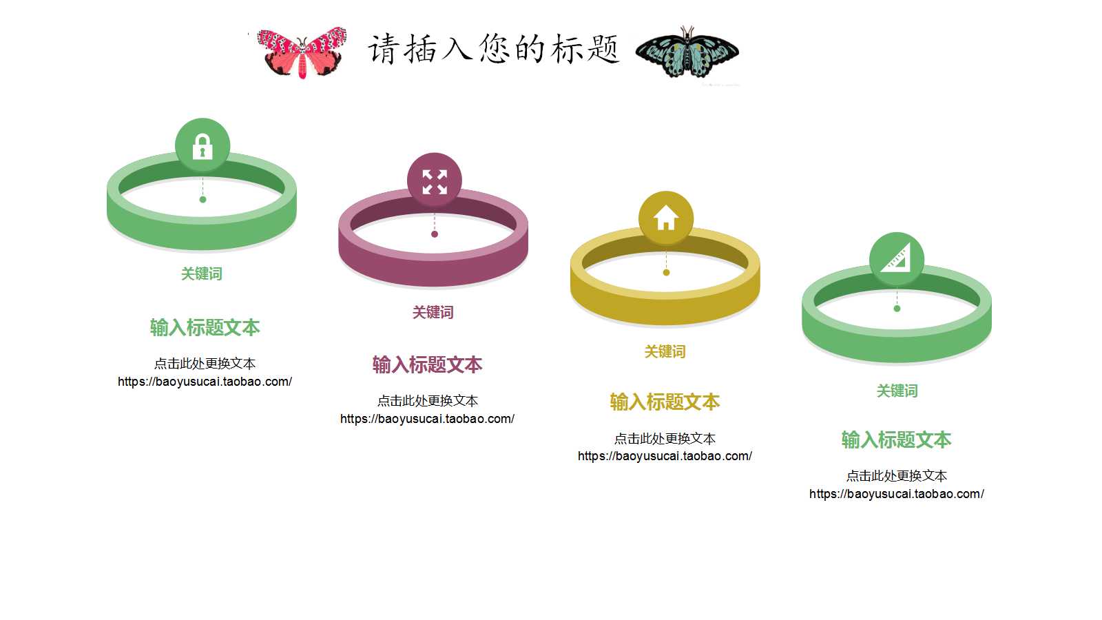 一年级小学生ppt模板