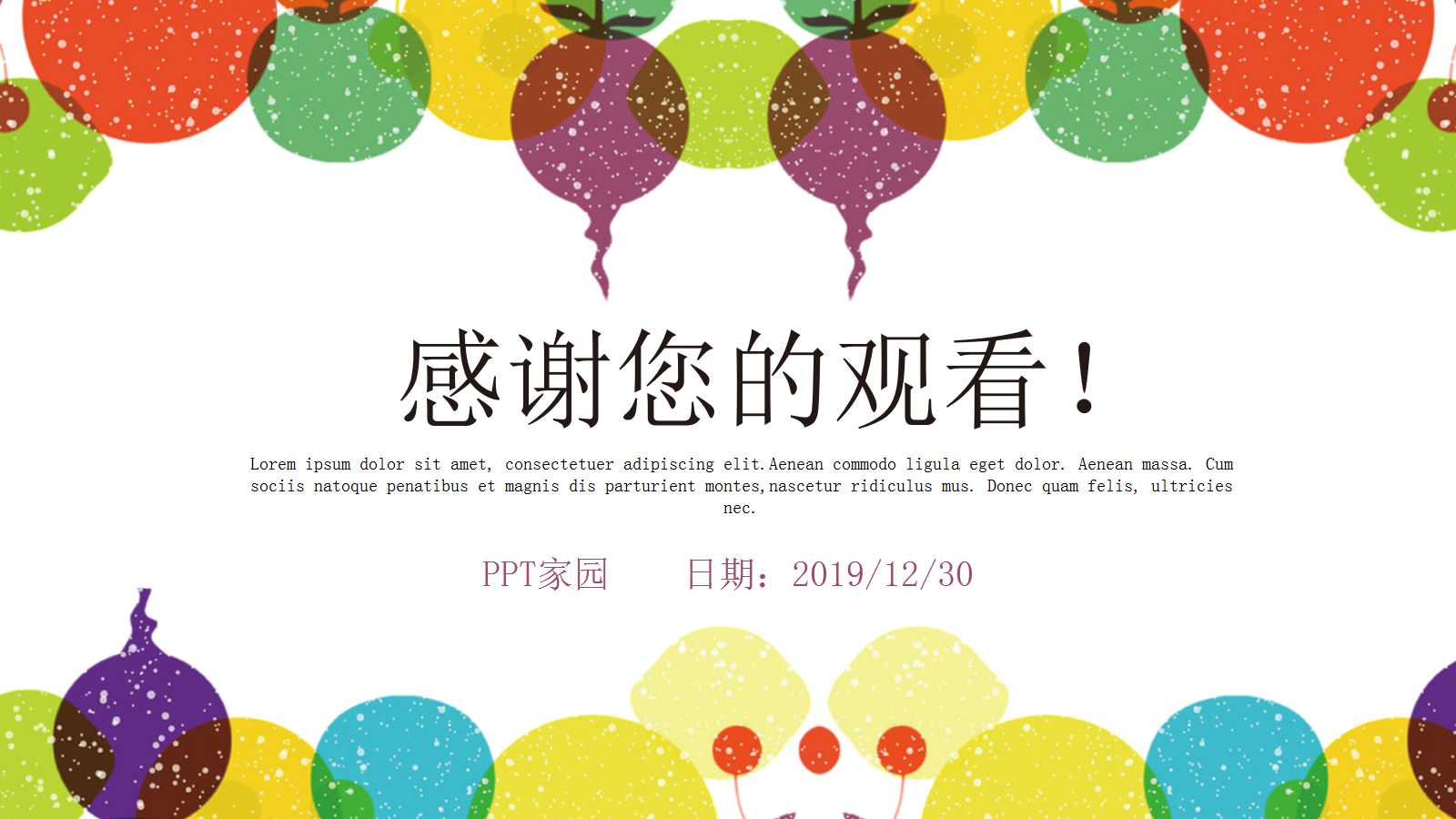 一年级小学生ppt模板