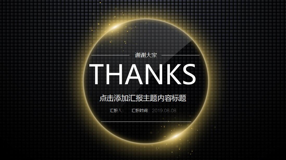 简约黑色ios风格工作汇报ppt模板