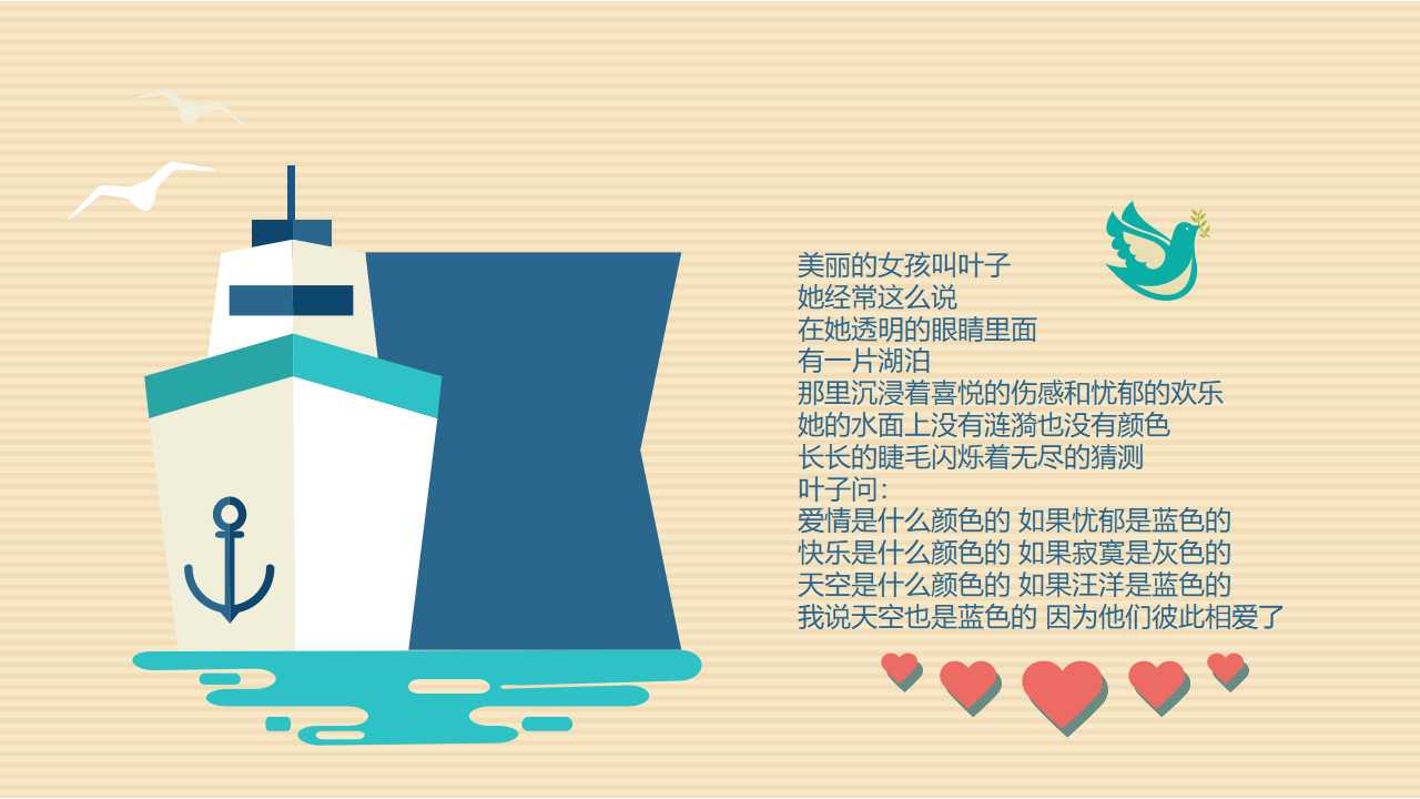 关于情人节的ppt模板