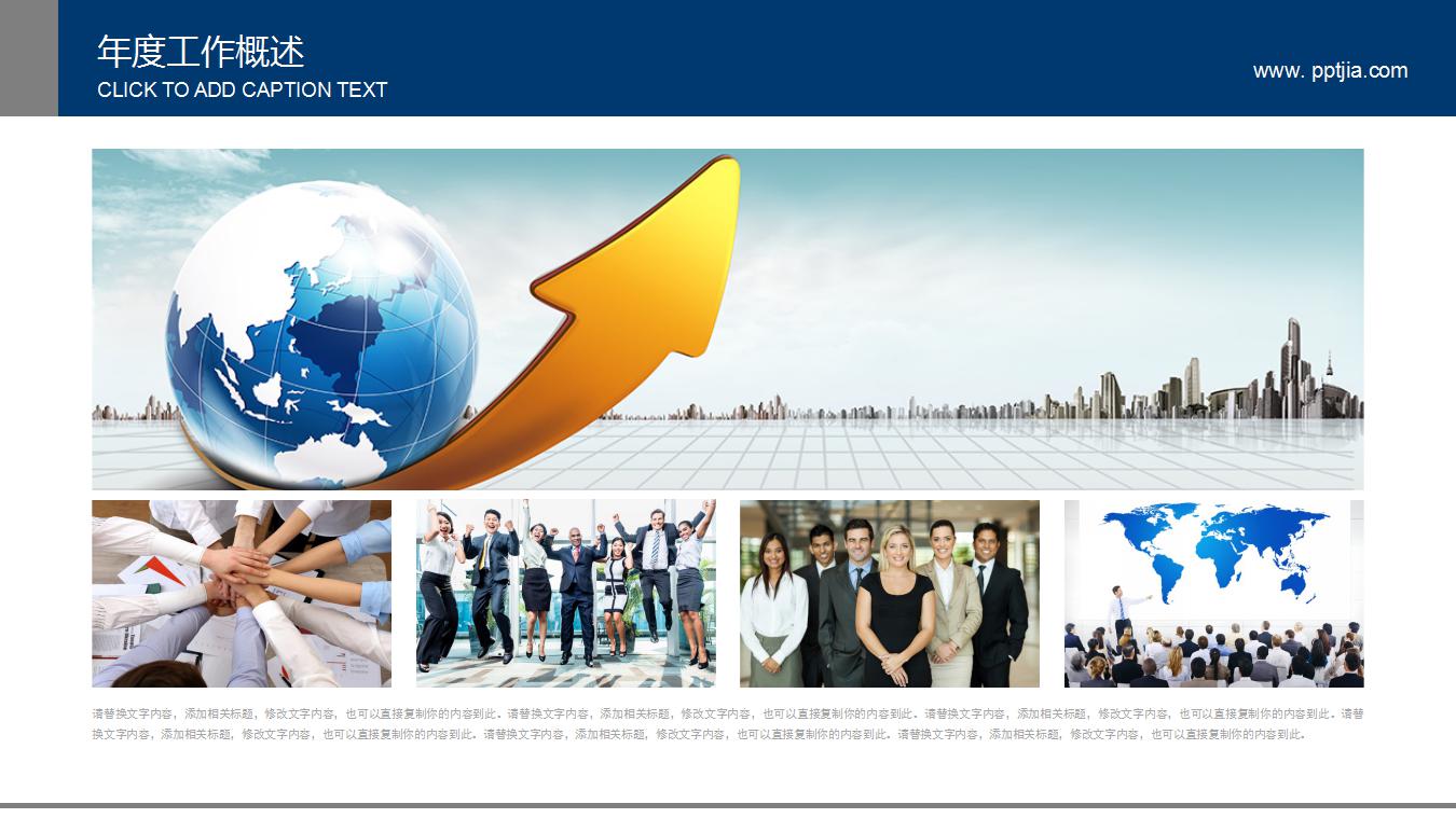 银行职工之家ppt模板_建设银行