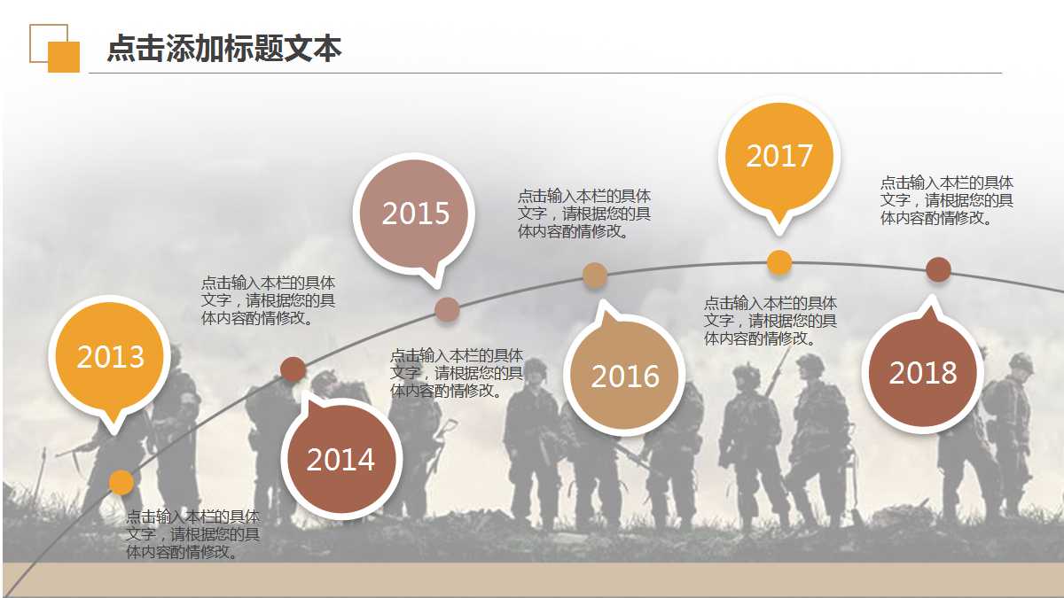 团队人物介绍ppt模板