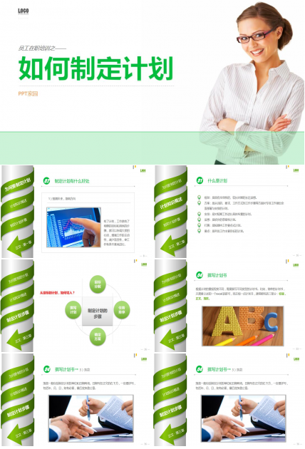 绿色极简员工培训计划ppt模板