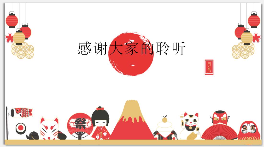 日式素雅商务工作总结ppt模板