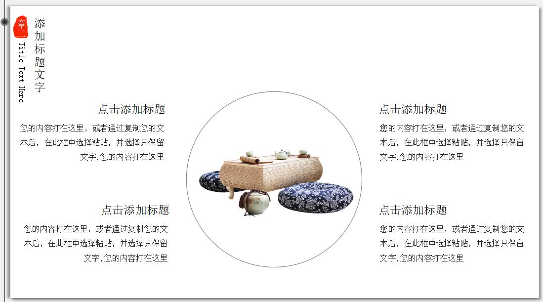 日式素雅商务工作总结ppt模板