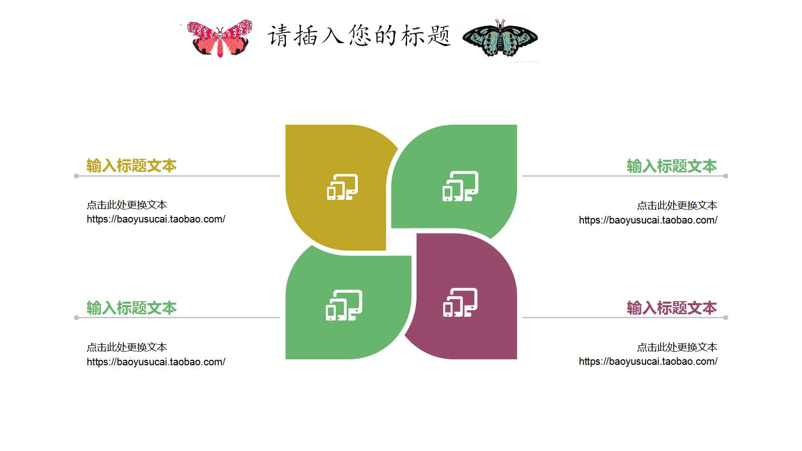 一年级小学生ppt模板