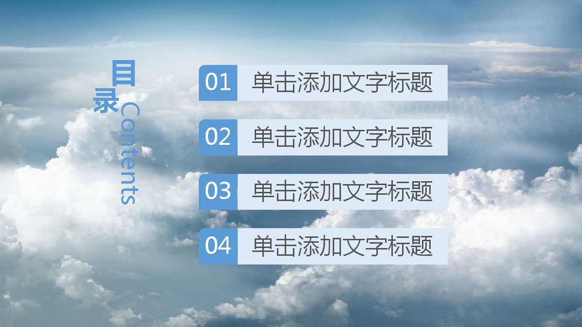 团队介绍ppt模板