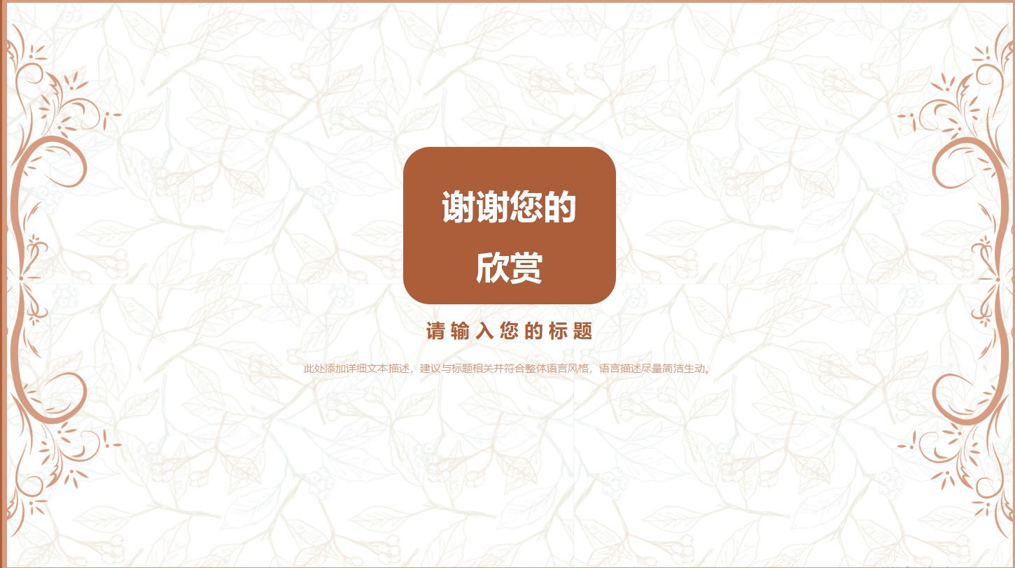 校园活动策划ppt模板