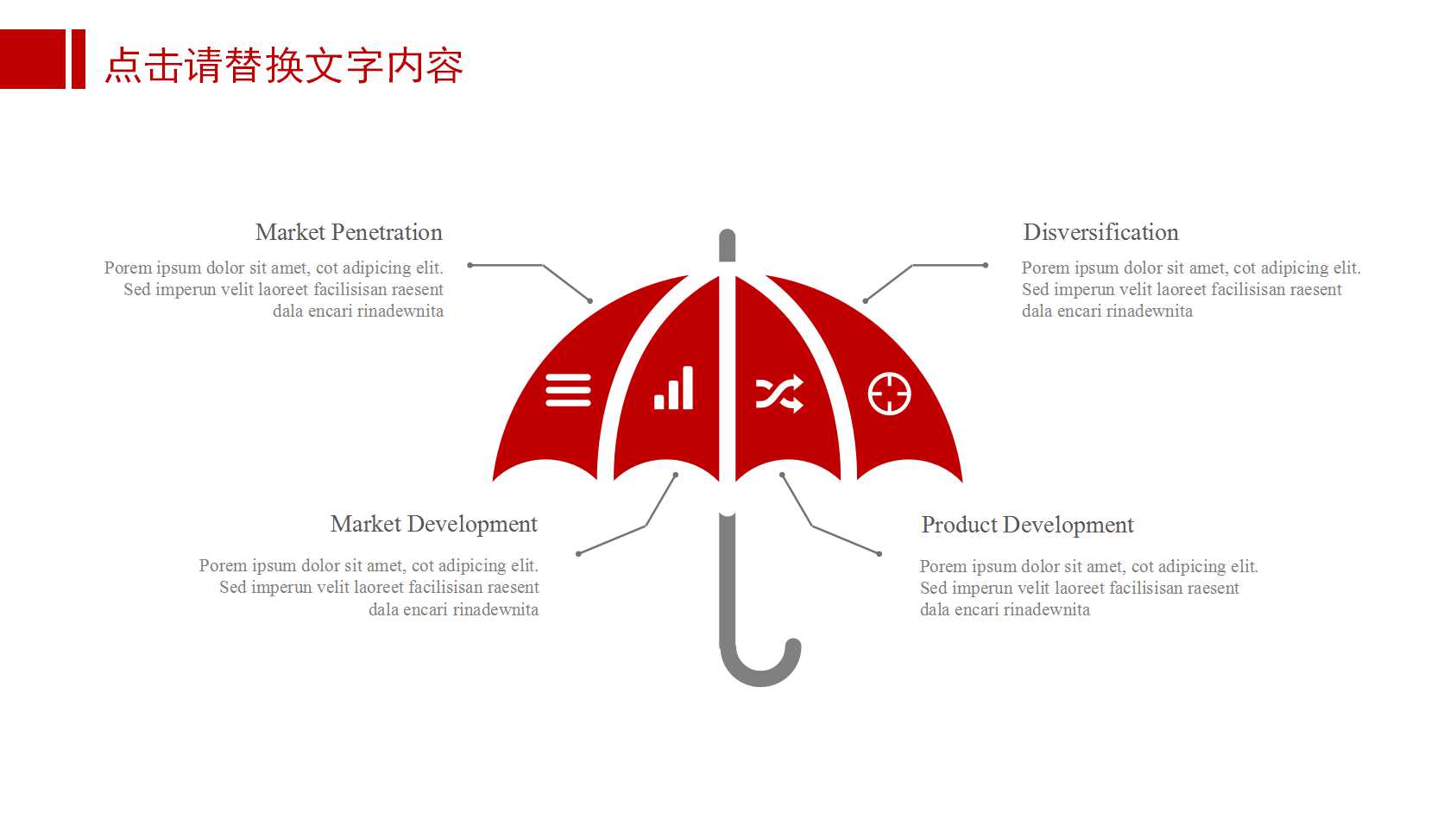 团队自我介绍ppt模板