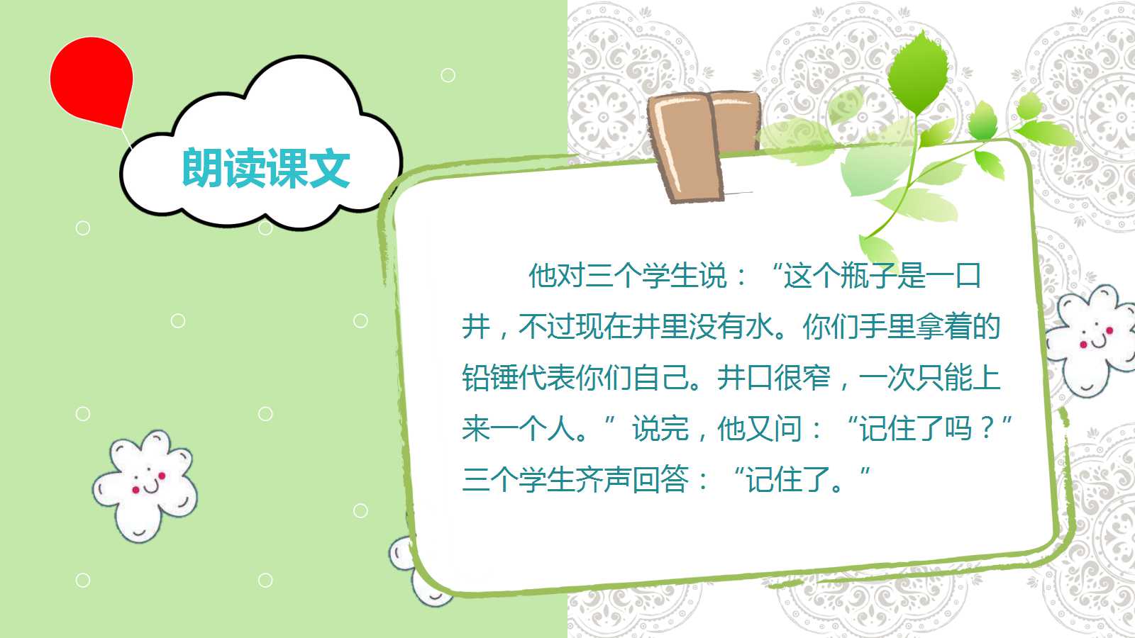 一次成功的实验ppt课件