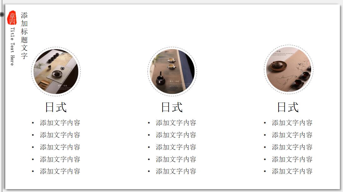 日式素雅商务工作总结ppt模板