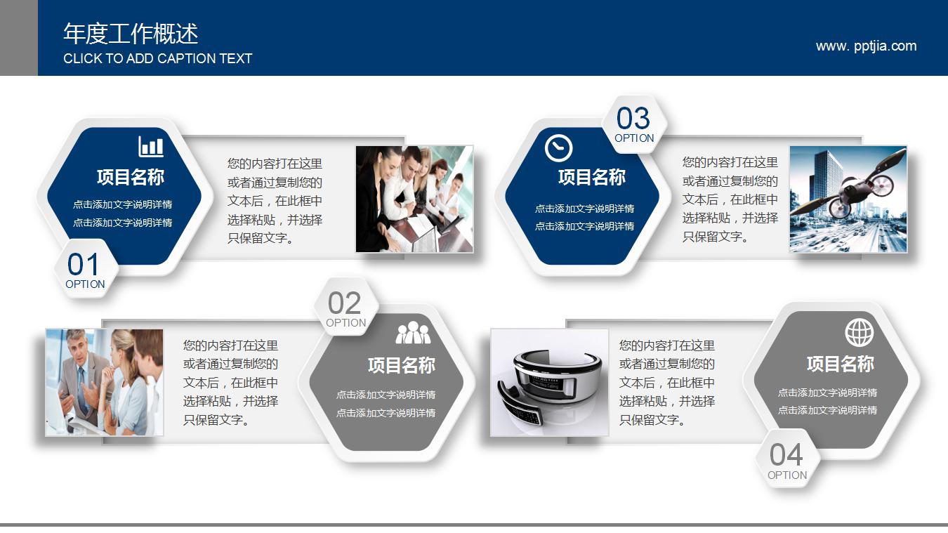 银行职工之家ppt模板_建设银行