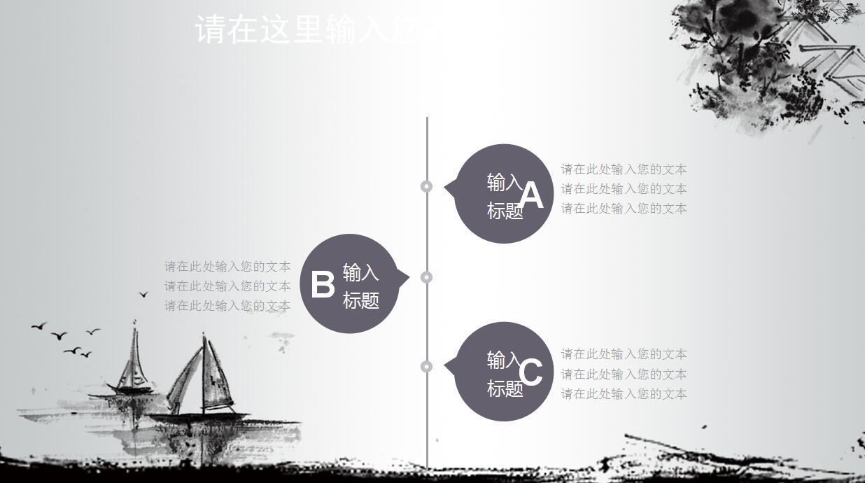 经典中国风销售工作总结ppt模板