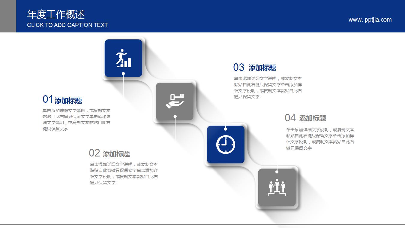 银行业务介绍ppt模板_建设银行