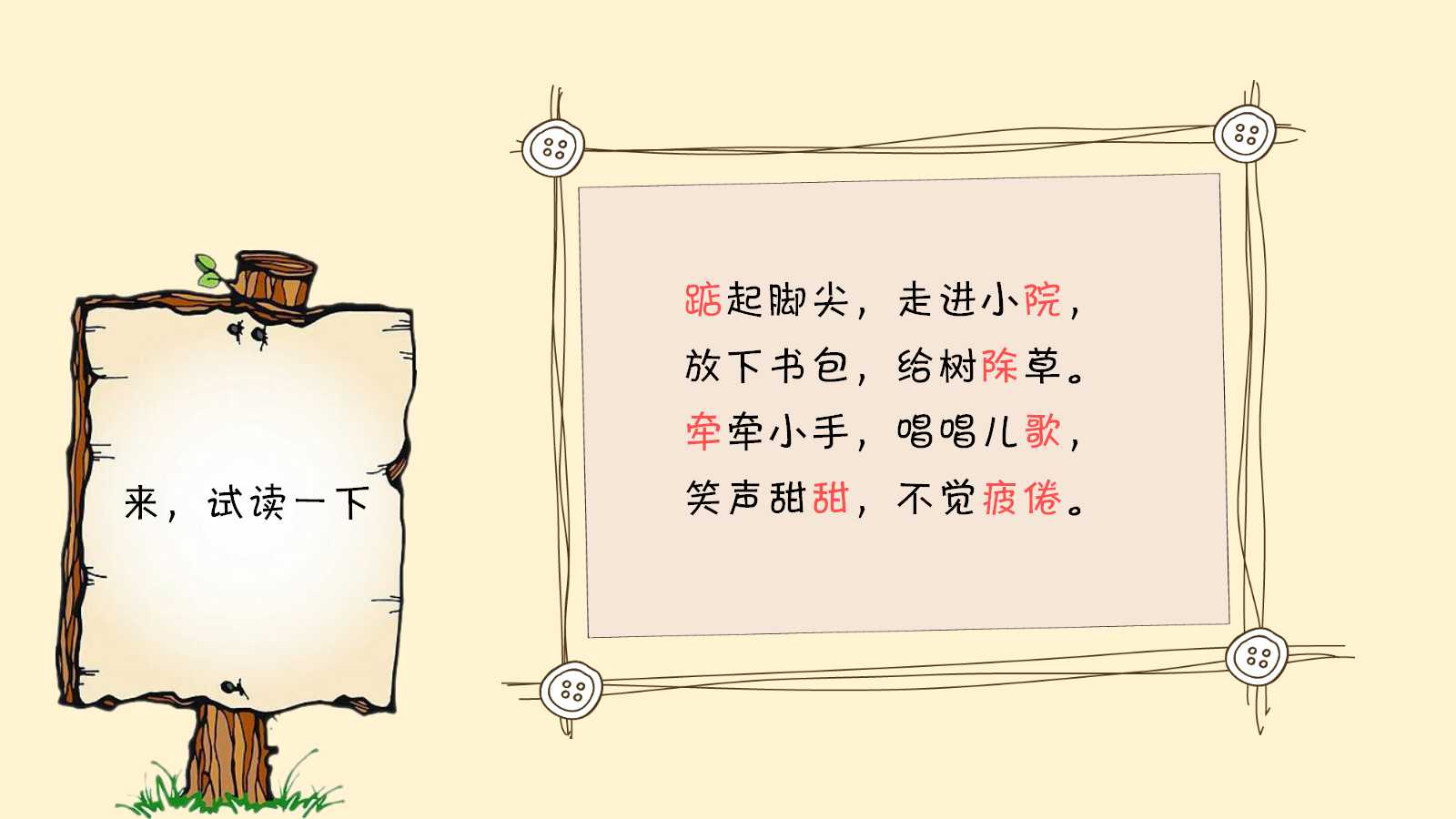 一株紫丁香ppt课件