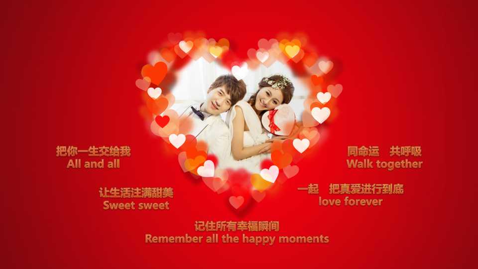 结婚ppt动态模板