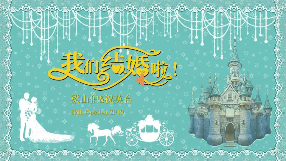 浪漫爱情ppt模板