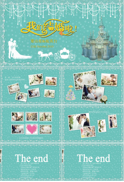 浪漫爱情ppt模板