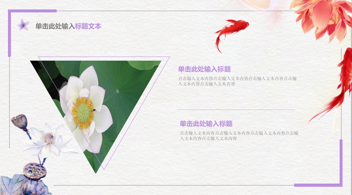 电子商务项目策划ppt模板