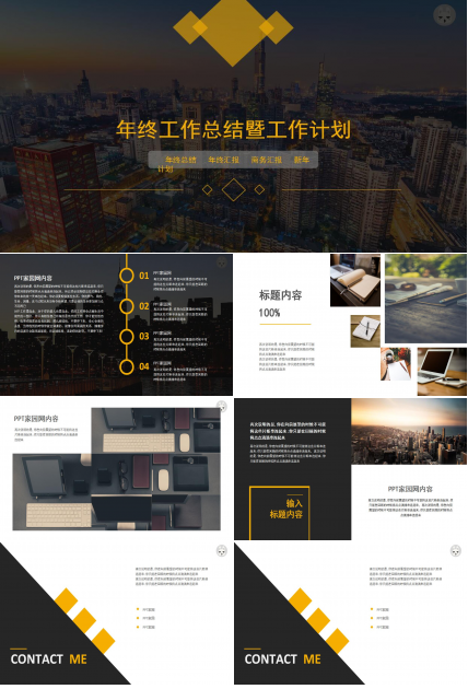 时尚唯美年终工作总结ppt模板