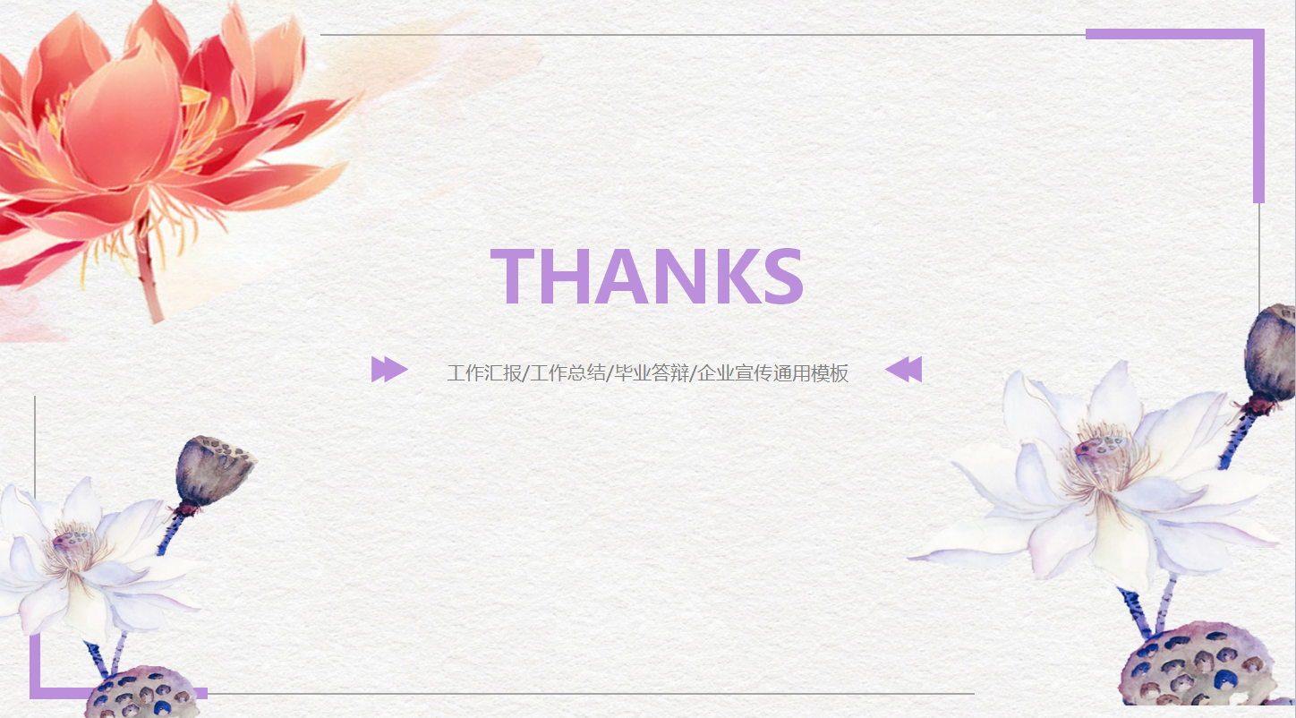 电子商务项目策划ppt模板