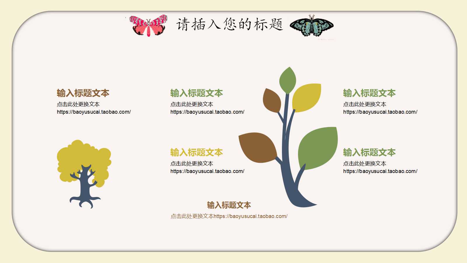 幼儿园优质课ppt课件