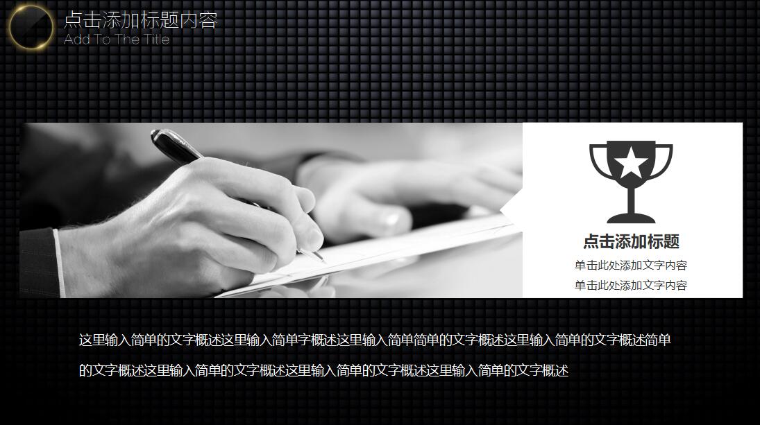 简约黑色ios风格工作汇报ppt模板