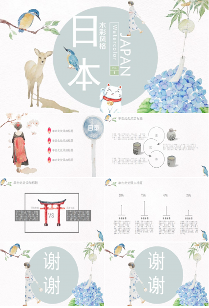 水彩风格部门工作总结ppt模板
