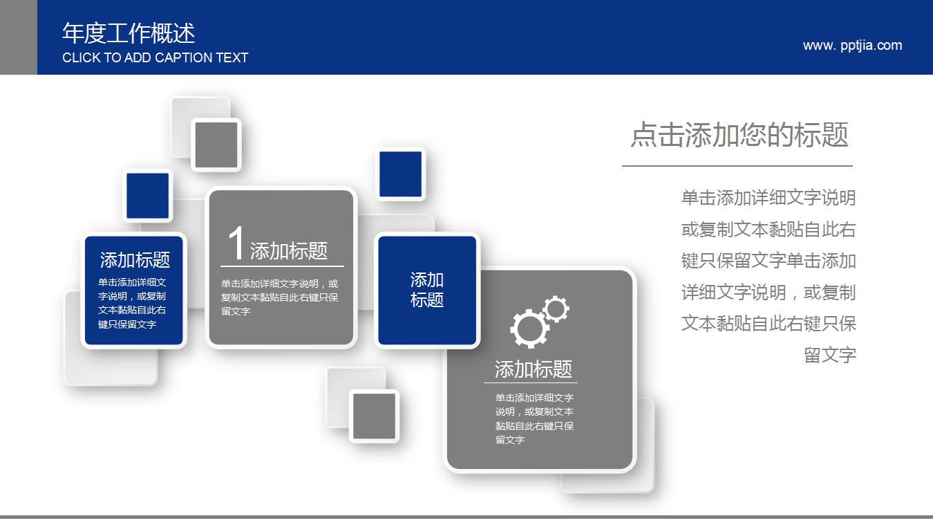 银行业务介绍ppt模板_建设银行
