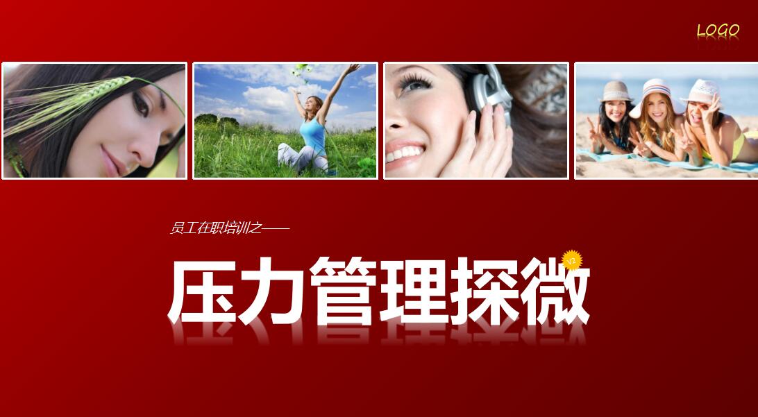 新员工培训计划模板