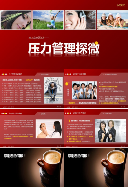 新员工培训计划模板