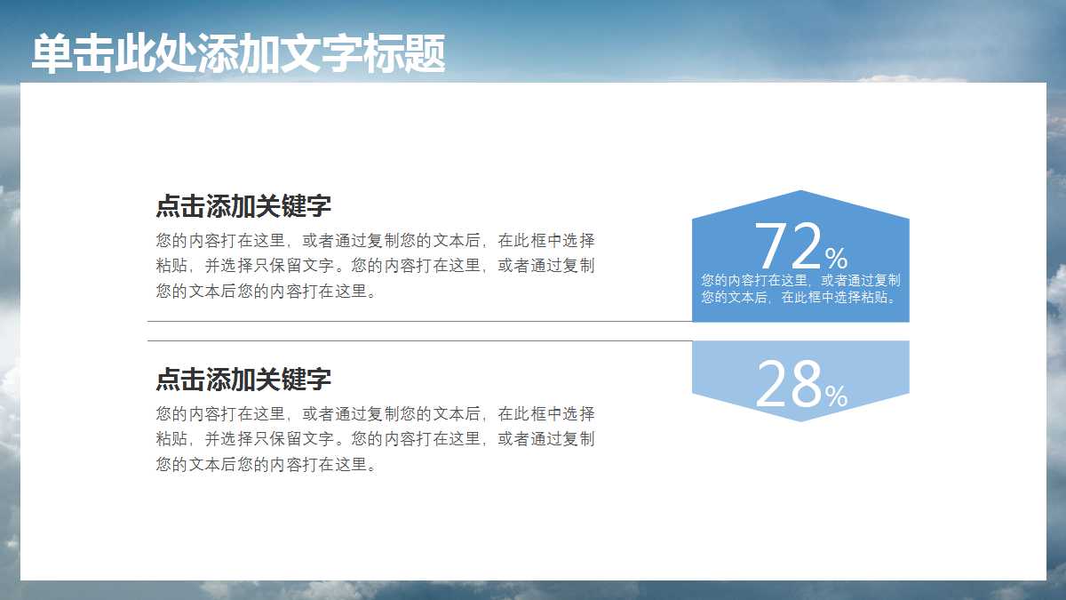 团队介绍ppt模板