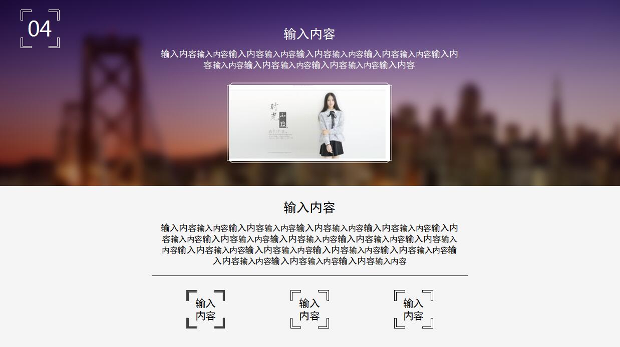 唯美淡雅工作总结通用ppt模板