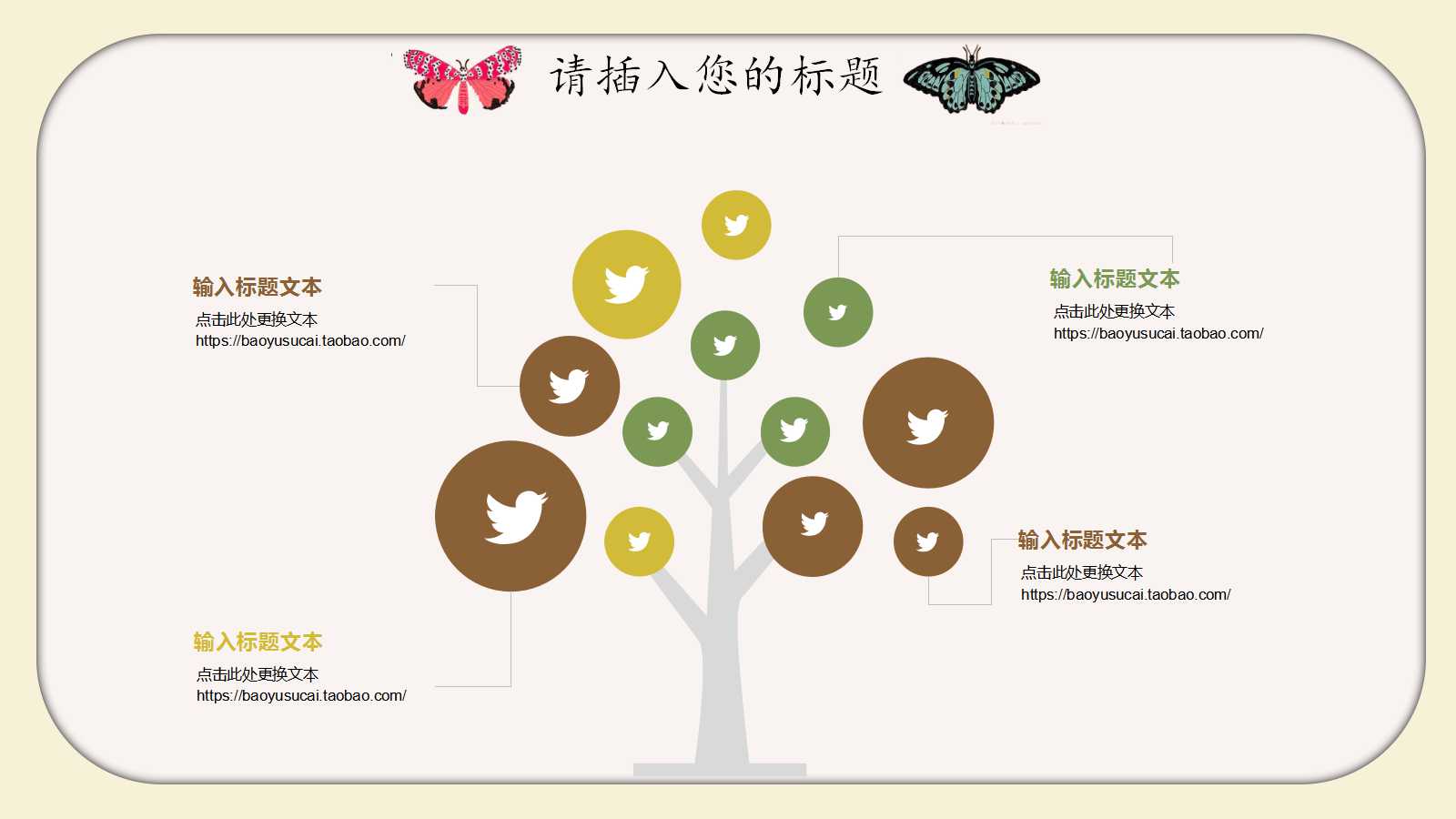 幼儿园优质课ppt课件