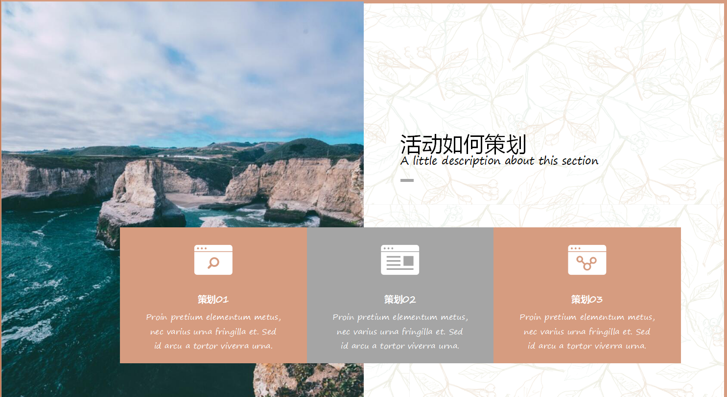 校园活动策划ppt模板