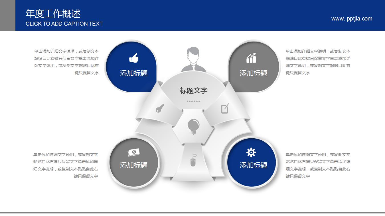 银行业务介绍ppt模板_建设银行