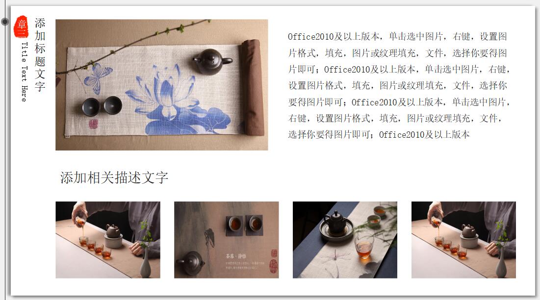 日式素雅商务工作总结ppt模板