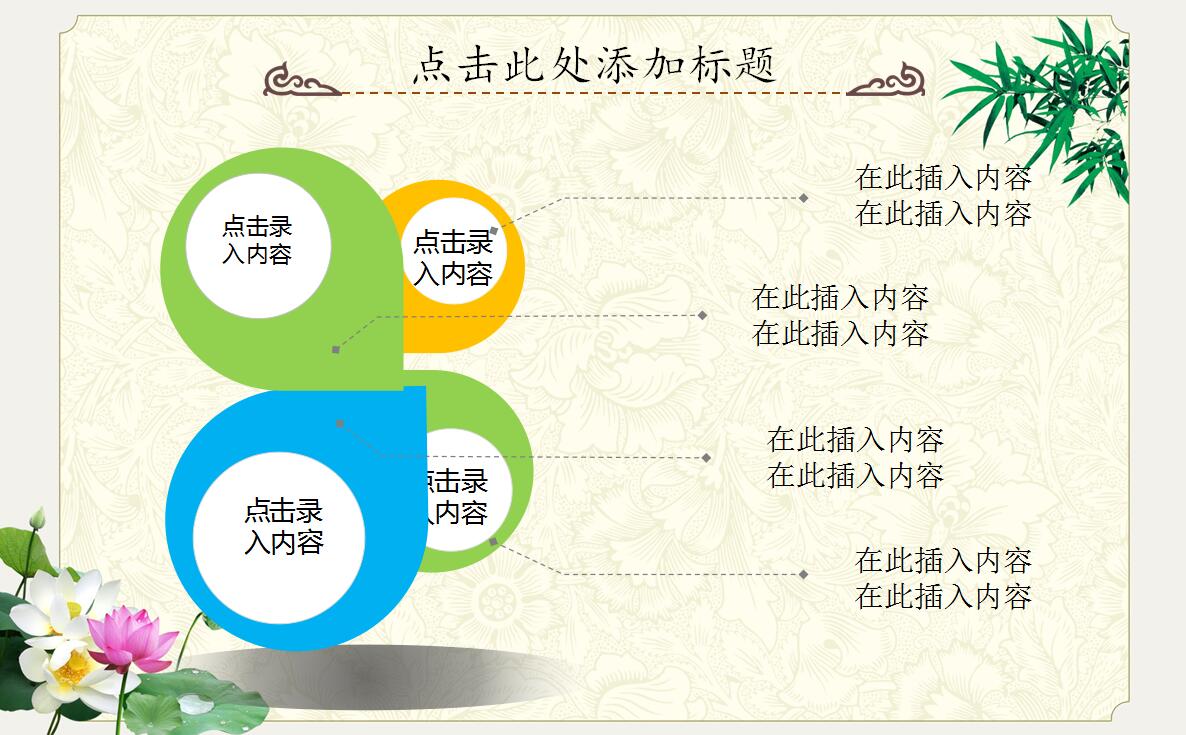 淡雅中国风个人工作汇报PPT模板