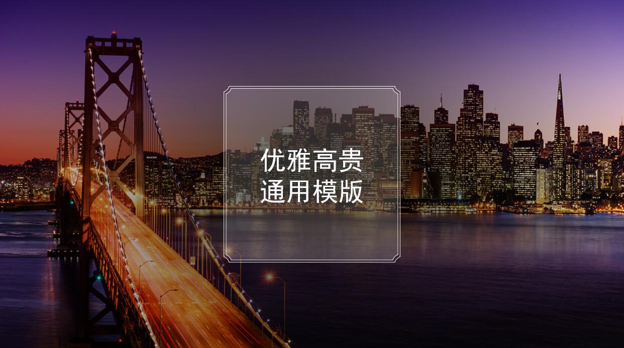 唯美淡雅工作总结通用ppt模板