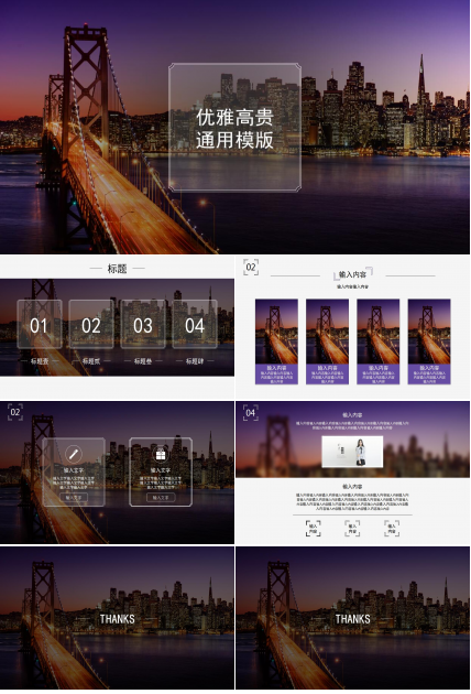 唯美淡雅工作总结通用ppt模板