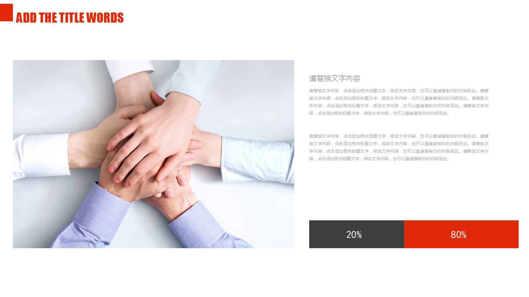 团队建设与管理ppt